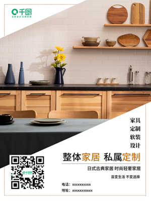 软装的力量 让家成为无法复制的艺术品 —— 图司机软装广告文案