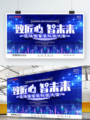 科技软装配饰 重塑未来居所的视觉叙事——第95页广告视角