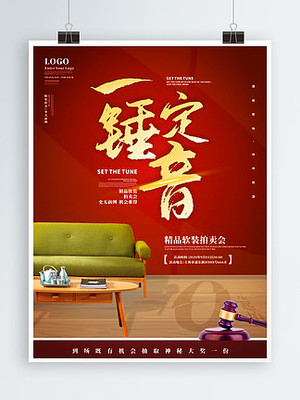 一锤定音 让软装成为改变生活的重拳
