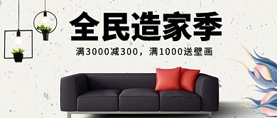 软装素材图片-软装素材模板图片在线制作-图司机